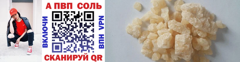 Альфа ПВП мука Куйбышев