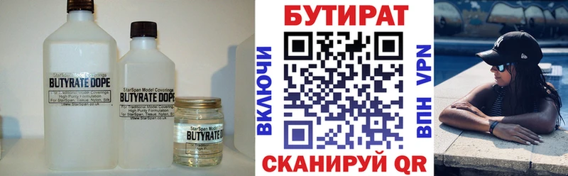 KRAKEN ССЫЛКА  Куйбышев  БУТИРАТ вода 