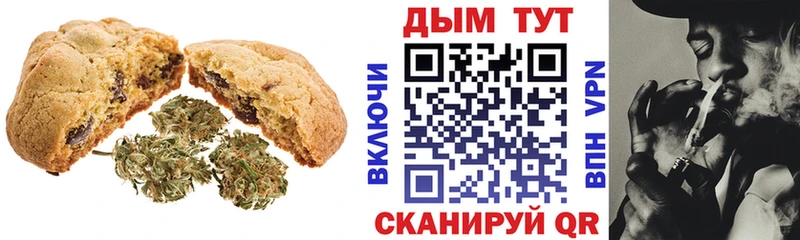 Canna-Cookies конопля ОМГ ОМГ зеркало Куйбышев