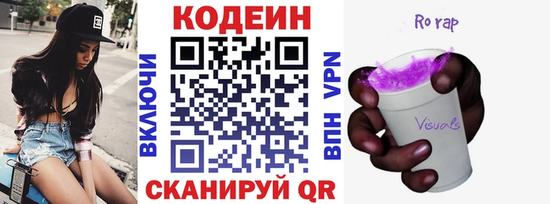 Кодеин напиток Lean (лин)  darknet какой сайт  Куйбышев 