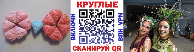 Ecstasy 280 MDMA Куйбышев