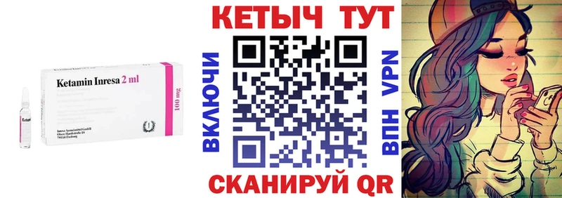 Кетамин VHQ  Куйбышев 