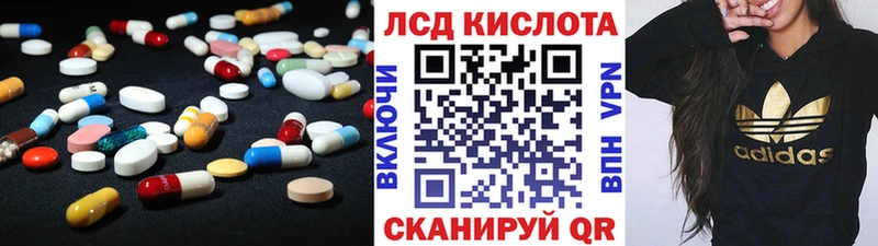 LSD-25 экстази кислота  Куйбышев 