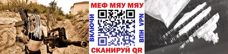 МЕФ кристаллы купить закладку Куйбышев
